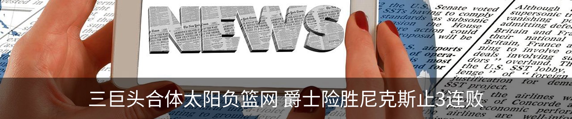 新闻中心