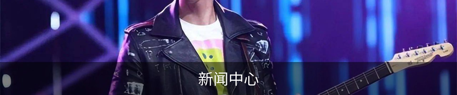 新闻中心